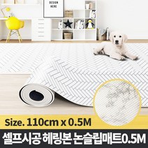 [일오삼유통] 민속놀이 거실매트 현관코일매트 홈트매트 업소용발매트 도로카페트, 혹★ 헤링본 0.5M 강아지매트 미끄럼방지패드 펫매트, 혹★ 헤링본G 마블 0.5M