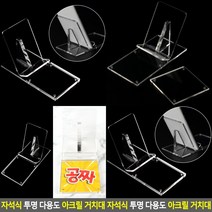 핸드폰진열대 투명진열대 아크릴거치대 소품진열대 아크릴전시대 아크릴매대 악세사리진열장 아크릴진열대 투