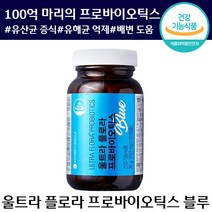 여에스더 포뮬러 유산균 울트라 플로라 프로 바이오틱스 블루 장 건강 배변 도움 비피더스 락토바실러스 정품 영양제 다이어트 학생 직장인 중년층 노년층 부모님 선물 여애스더 바이오티스, 1통, 650mg x 60캡슐