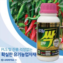 고추 탄저병 흰가루 진딧물 총채 예방 모두싹 프리미엄 4종복합 500ml 신제품