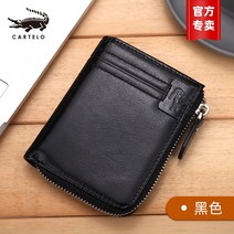 소가죽 남성 대용량 CARTELO 리얼 악어가죽지갑