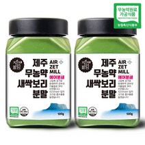 자연밭담 무농약 에어분쇄 제주 새싹보리 분말, 100g, 2개