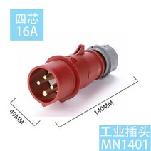 한전 외부 인입구 연결 트레일러 캠핑카 카라반 제작 3상 16A 32A, 4코어 16A 플러그(MN1401)