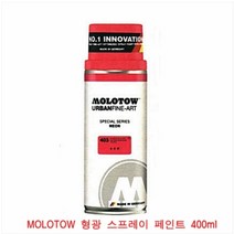 모로토우 스프레이락카 형광 400ml 노랑 오렌지 핑크 블루, 오렌지(402)