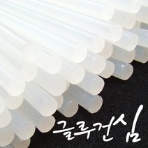 글루건심/핫멜트/액체본드/액체풀, 글루건심_대(지름 약11mm)
