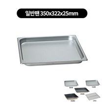 오븐용 밧드 2/3시리즈(350x322mm) JH-372-2