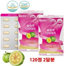 헬씨루틴 슬림핏다이어트 가르시니아 HCA 셀레늄 판토텐산 비타민B 함유120정2달분