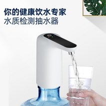 생수통펌프 워터디스펜서 스마트워터펌프 캠핑용 가정용 전기 스프링 순수한 흡수기 자동, 업그레이드 된 스마트 모델 (펌핑에 의한 자동 수