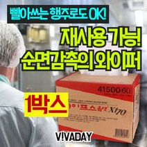펄프와폴리 와이퍼 1BOX 다용도 결합된 중형 VCQ-H24 처저중량 대형 수건 걸레 소