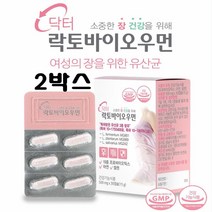 락토바이오우먼 여성 갱년기유산균 플란타룸 퍼멘텀 프로 프리 포스트바이오틱스 질 유래유산균 살리바리우스 특허유산균 장건강 아연 셀렌 임산부 수유부 직장인 쾌변, 2박스(2개월분), 30cap