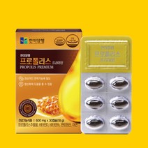 1 +1행사 한미양행 프로폴리스 프리미엄 600mgx30캡슐 일석이조