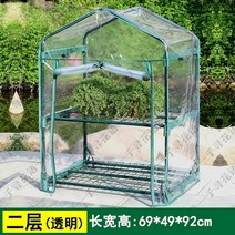 가정용온실 옥상 온실하우스 비닐하우스 온실 텃밭 발코니, 01.A