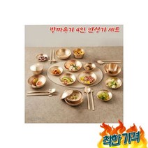 놋접시 예단그릇 방짜 유기 4인 반상기 신혼부부 혼수 그릇 사돈댁 명절선물, 프리미엄 놋접시 예단그릇 방짜 유기 4인 반상기 신혼부