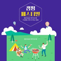 캠핑족들을 위한 캠핑 모음전(썬크림 의료품 키즈썬크림)독일직구, SOS 안티홍조 데이크림50ml