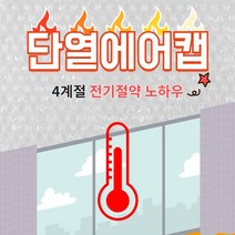 스타리빙 단열에어캡 냉난방비 잡아주는 3중코팅 100cm x 10M, 1
