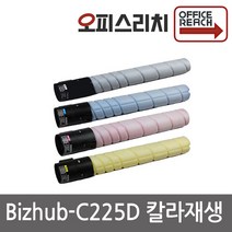 코니카미놀타 Bizhub-C225D 재생토너 고품질출력 D420, 1개, 검정