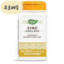 네이쳐스웨이 아연 킬레이트 30mg 100캡슐 1통, 100정 X 1통, 1개