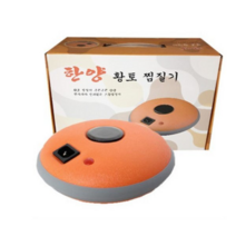 돌찜질기 황토세라믹 찜질팩 온열핫팩, 한양돌뜸 돌찜질기