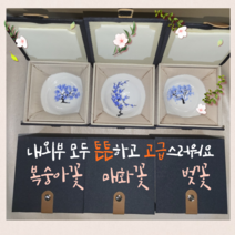 [포인트업]술을따르면 꽃이피는 술잔 감성 인생 사케잔 온도가 낮으면 파란색 높으면 빨간색, 복숭아꽃잔