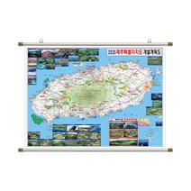 제주도 개발계획도 제주 지도 여행 도로 부동산 전도 (족자 대형 210x150), 고급천