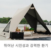 나들이 팝업 텐트 3초설치 경량 그늘막 텐트 2~3인용 자외선차단 비치텐트