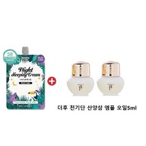 슬리핑/더후 천기단 산양삼 앰플 오일5mlx 2개, 1개
