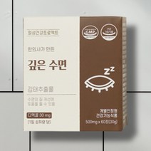 시차적응 깊은잠 가의원 수면질 개선 건강 인증 감태 한의사가 깊은수면 60정