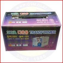 강압기 (다운용) 트랜스 HT-3000D 입220V-출110V 한일테크/다운트랜스