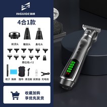 수염트리머 전기면도기 트리머 면도기 수염다기능 코 헤어 투인원 남성용 셰이퍼 구레나룻 대머리 인공물, 4 in 1: 이발 + 면도 + 스타일링 + 코