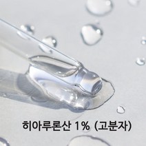 천연사랑 히아루론산(1%)-고분자, 1개, 20ml