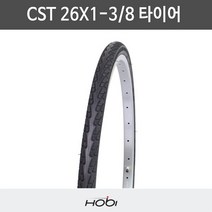 [씨에스티] 호비 CST 자전거 타이어 26X1-3/8 도로용 타이어, 상세 설명 참조