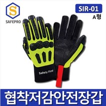 협착저감 SIR-01 미끄럼방지 끼임방지 TRP 안전장갑