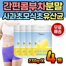 콤부차 22종 유산균 꼼부차 콤부차분말 콤부차티 가루 프로바이오틱스 혼합유산균 물에타는 타먹는 콤부티 분말 쉐이크 파우더 여성 여자 남자 남성 홈쇼핑 연예인 꼼부 프리미엄 선물
