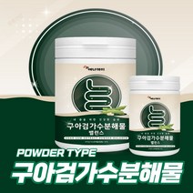 구아검 가수분해물 구아콩 수용성 식이섬유 난소화성말토덱스트린 식물성프로바이오틱스 FOS 프락토올리고당 갈락토스 만노스 가루 구하검가수분해물 분말 가루