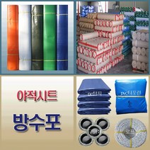 천막 천막원단 방수포 야적덮개, A지