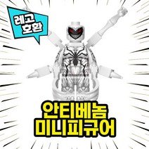 레고호환 마블 베놈2 뉴캐릭터 블록 미니피규어 중국레고, 05. 안티베놈