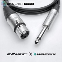 XLR 암-55 모노 7m 카나레 캐논 마이크 케이블 선 (오믹케이블 OM-2X5), 초록