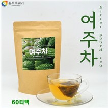 국산 여주차 60 티백 차 100% 여주 당뇨 에 좋은 추천, 60티, 1g