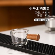 커피계량컵 라떼 유리 에스프레소 온스 카페 샷잔 내열, 트럼펫 용량 55ml 단일