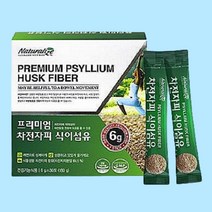 차전자피 씨앗 식물성 식이섬유 보충제 오렌지맛스틱 예신 단기간 예비신부 장 운동 똥배 이너케어 식이섬유 보조제 질경이 초등학생 중학생 고등학생 차전피 음료 주스 여자 여성 건강식품 배변활동 유도제 촉진 효소 스테비아 20대 30대 40대 50대