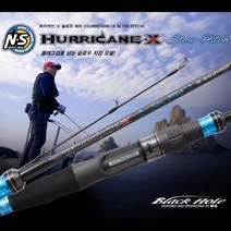 엔에스 허리케인-X 슬로우 피치 [HURRICANE-X SLOW PITCH] 22/9월신상, S-632H2MF