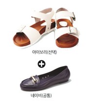 BREAL 버클 샌들 12791+젤리 슈즈 520791