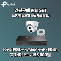 티피링크 CCTV VIGI 자가설치 PoE 풀 세트 (2K카메라-8채널녹화기-케이블) 간편직접설치, 2.실내형 카메라 2대 SET, 2TB(ST20000VX008), 1개