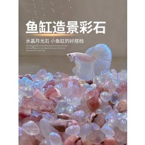 하프문베타 바닥재 문스톤 크리스탈 예쁜어항 꾸미기 베타, 단일사이즈, 문스톤+레드스트로베리+퀸쉘 (총 300g)