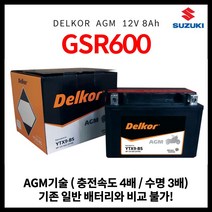 스즈키 GSR 600 AGM 배터리 스즈끼 GSR600 밧데리, 1개