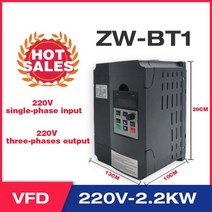 주파수변환기 헤르츠 50hz 60hz VFD 인버터 1.5KW/2.2KW 주파수 ZW-CT1 3P 220V 380V 출력 변환기 가변 드, 한개옵션1, 02 BT1 2.2KW(3HP)