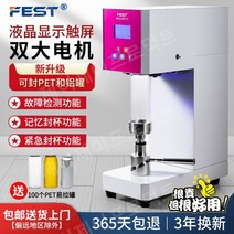 캔 시머 실링기 포장기 배달 카페 수제청 음료 포장, RC-55H 화이트