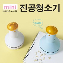 과자 부스러기 연필 지우개 휴대용 미니 진공 청소기, 핑크