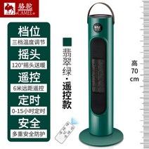 샤오미 전기히터 난방기 난로 라디에이터 QINDAO 4세대 아래 미니 DCH7032 가정용 히터, 02