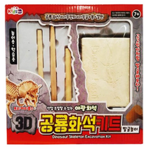 키즈박스 공룡 화석 발굴놀이 키트 랜덤발송, 2개